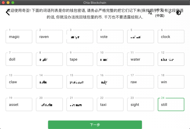 随机生成助记词破解钱包